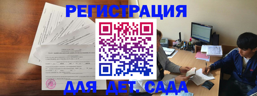 временная регистрация в Кореновске