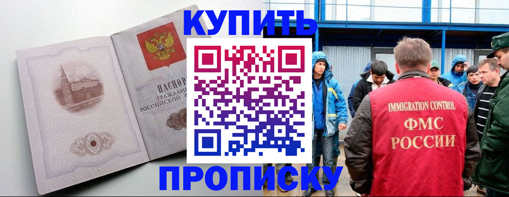 временная регистрация надежно в Кореновске