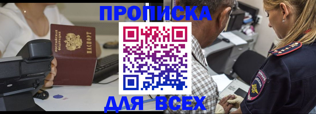 найти адрес прописки в Кореновске